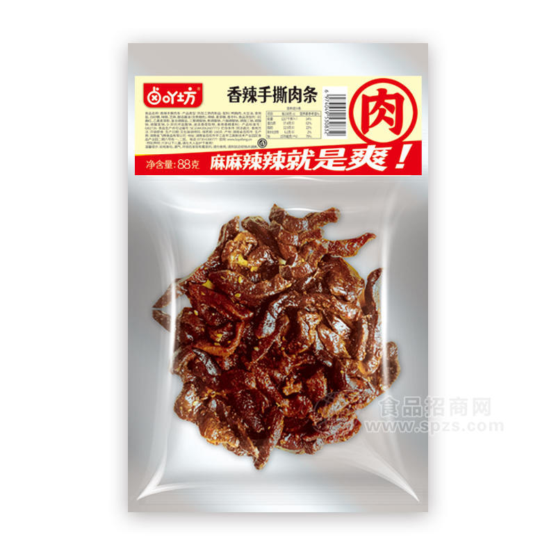 卤吖坊香辣手撕肉条休闲食品88g