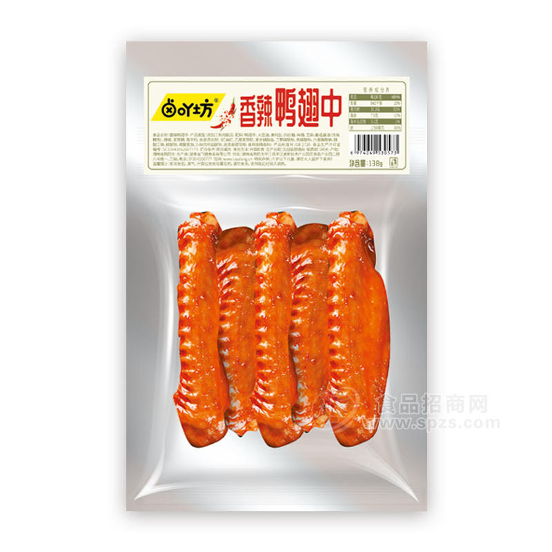 卤吖坊香辣鸭翅中休闲食品小零食138g