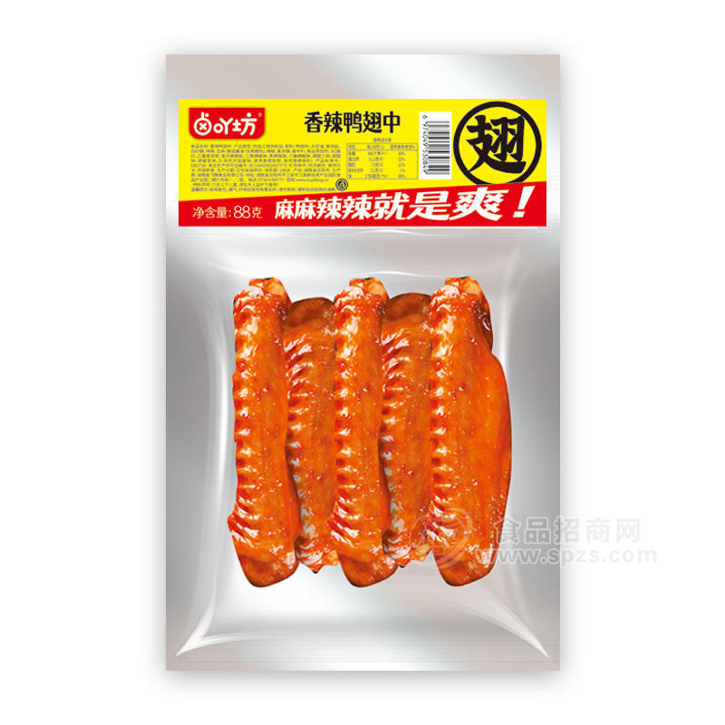 卤吖坊香辣鸭翅中休闲食品88g