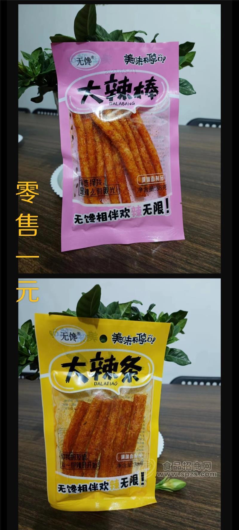 無饞大辣條大辣棒38g1元休閑食品零食招商