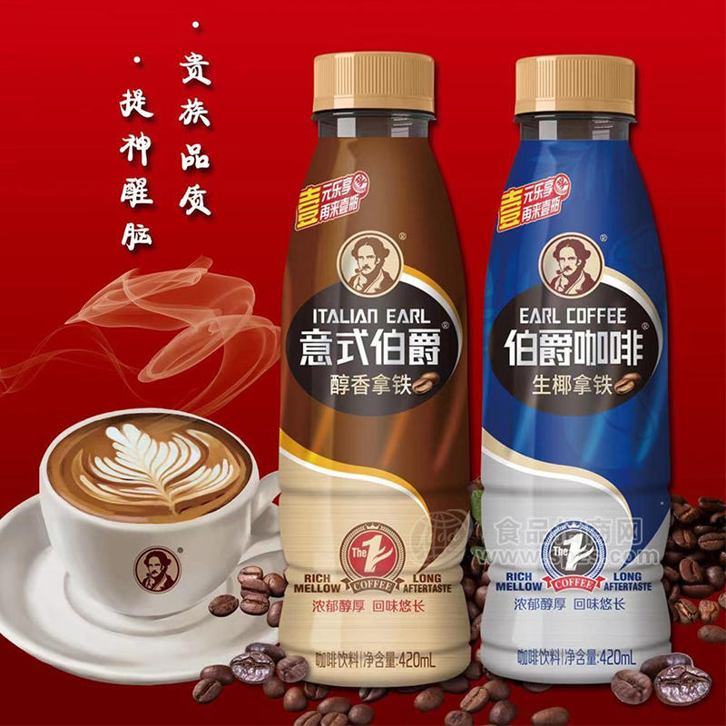 意式伯爵醇香拿铁生椰拿铁咖啡420ml