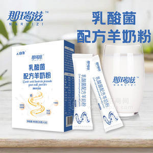 那瑞滋乳酸菌配方羊奶粉發(fā)酵型益生菌學生中老年