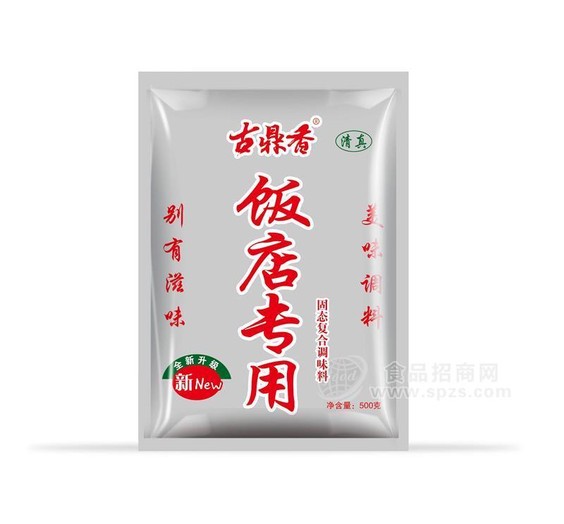 古鼎香復(fù)合調(diào)味料飯店專(zhuān)用