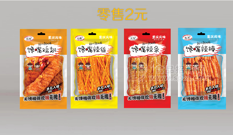 無(wú)饞饞嘴雞翅辣絲辣條辣棒70g2元休閑食品零食招商