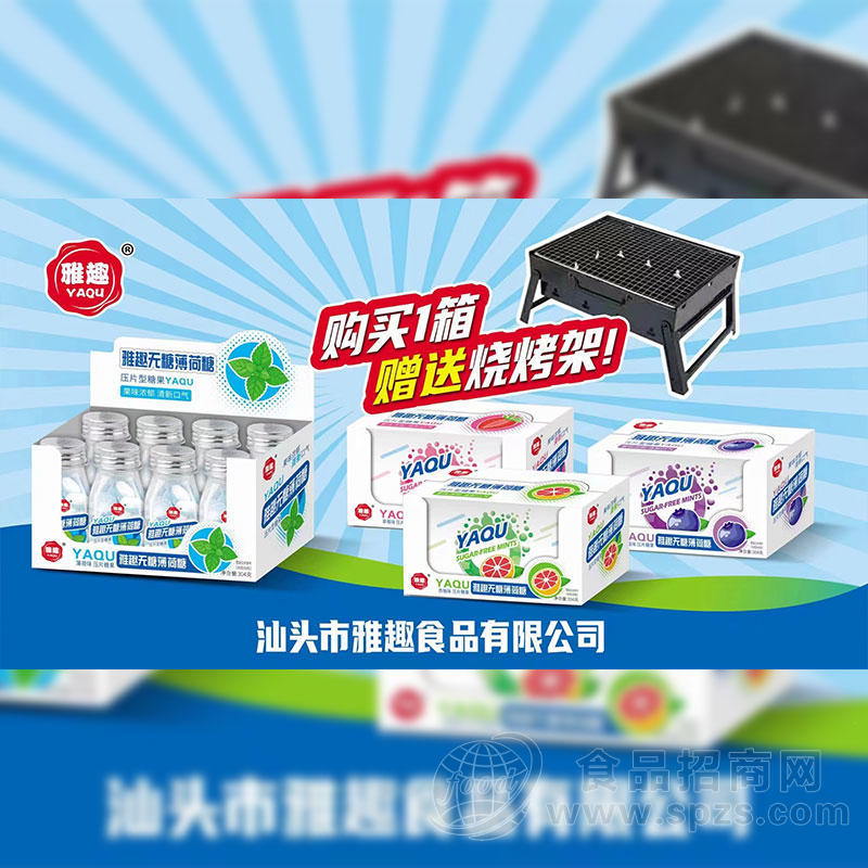 雅趣无糖薄荷糖糖玩混合口味38gX8瓶