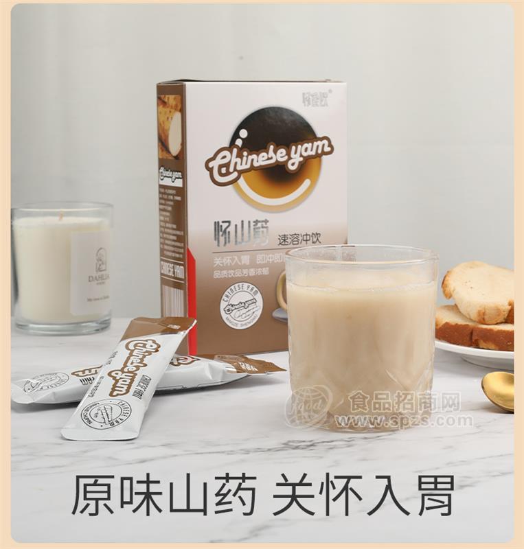 怀山药速溶冲调饮品