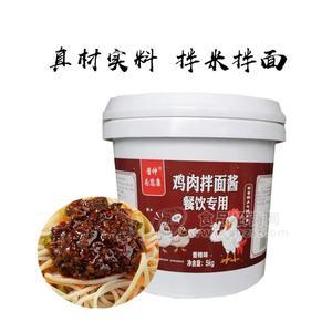酱神为您康鸡肉拌面酱餐饮专用