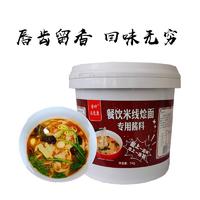 酱神为您康餐饮米线烩面专用酱料