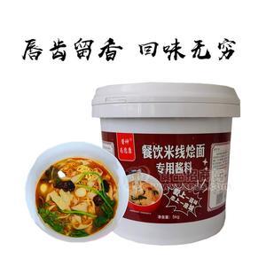 酱神为您康餐饮米线烩面专用酱料
