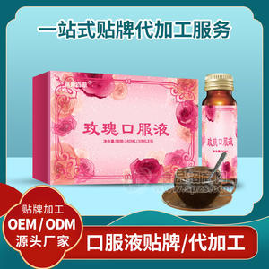 酵素饮品
