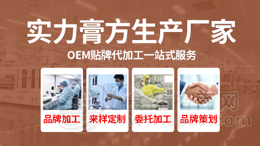 膏滋代加工