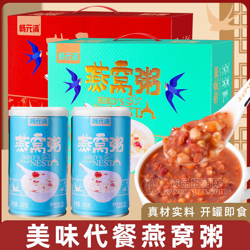 畅元满燕窝粥320g