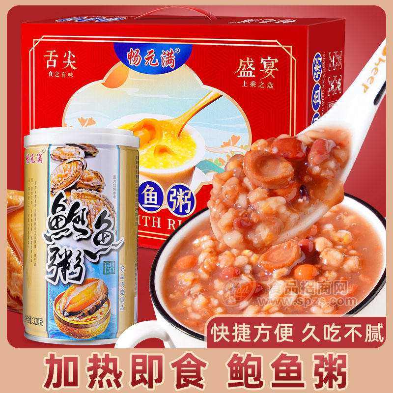 畅元满鲍鱼粥320g