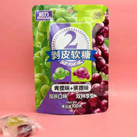 啟巧剝皮軟糖青提味+紫提味100g