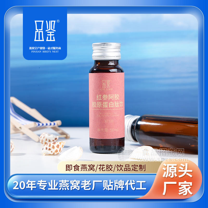 植物红参饮品贴牌定制代加工生产工厂品鉴口服液加工