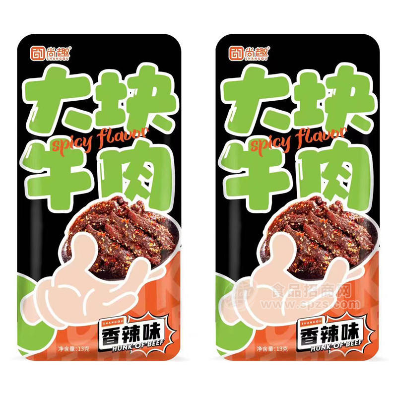 尚趣香辣味大块牛肉袋装招商黑色包装13克