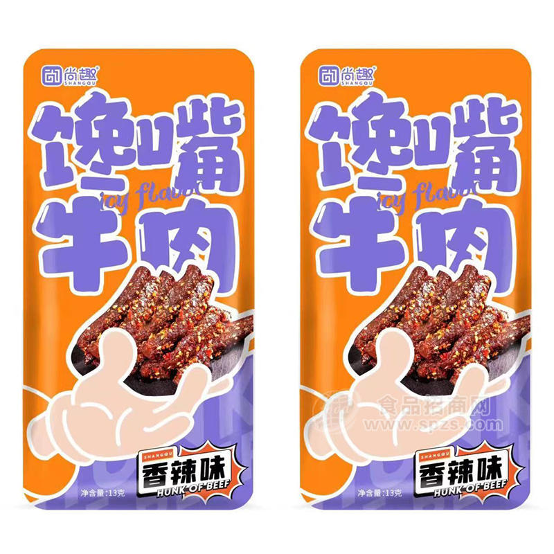 尚趣香辣味馋嘴牛肉袋装招商13克1元零食