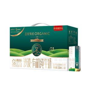 圣牧有机优醇纯牛奶箱装招商250ml×10圣牧有机纯牛奶