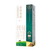 圣牧有机优醇纯牛奶箱装招商250ml