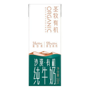 圣牧有机纯牛奶盒装招商200ml