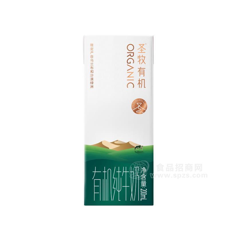 圣牧有機(jī)品醇有機(jī)純牛奶盒裝招商200ml