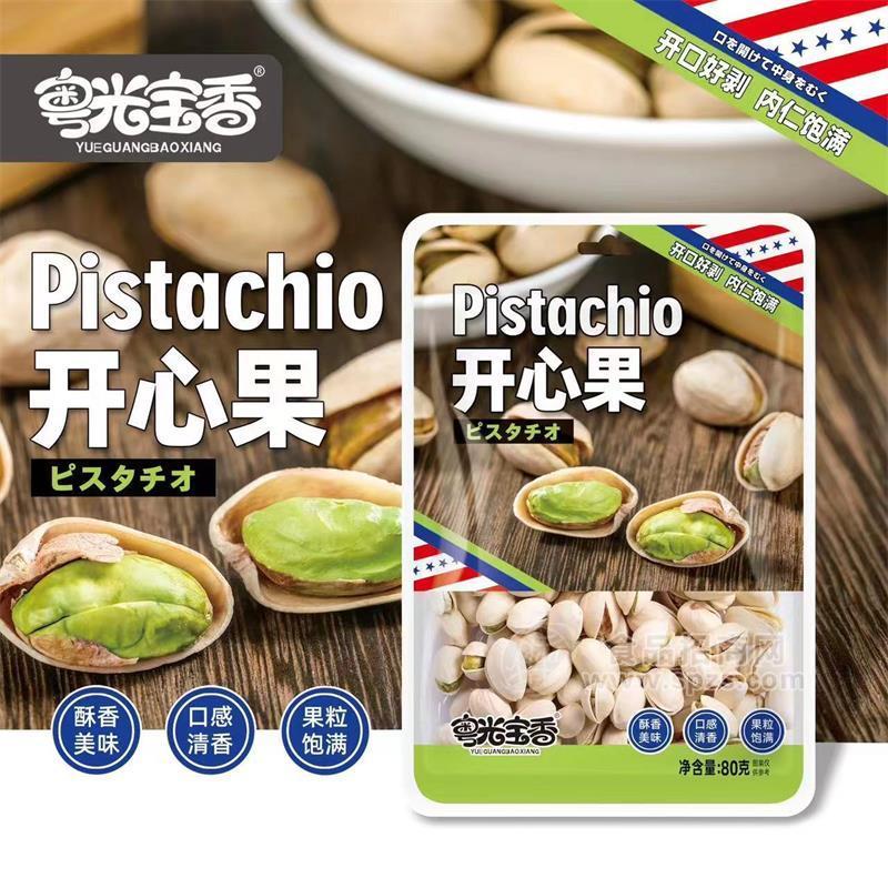 粵光寶香開心果堅果休閑食品80g