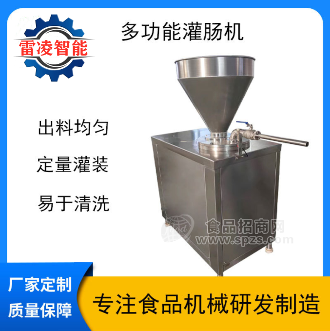 哈尔滨红肠全自动灌肠加工设备