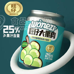旺仔大果肉葡萄果肉果汁饮料245ml
