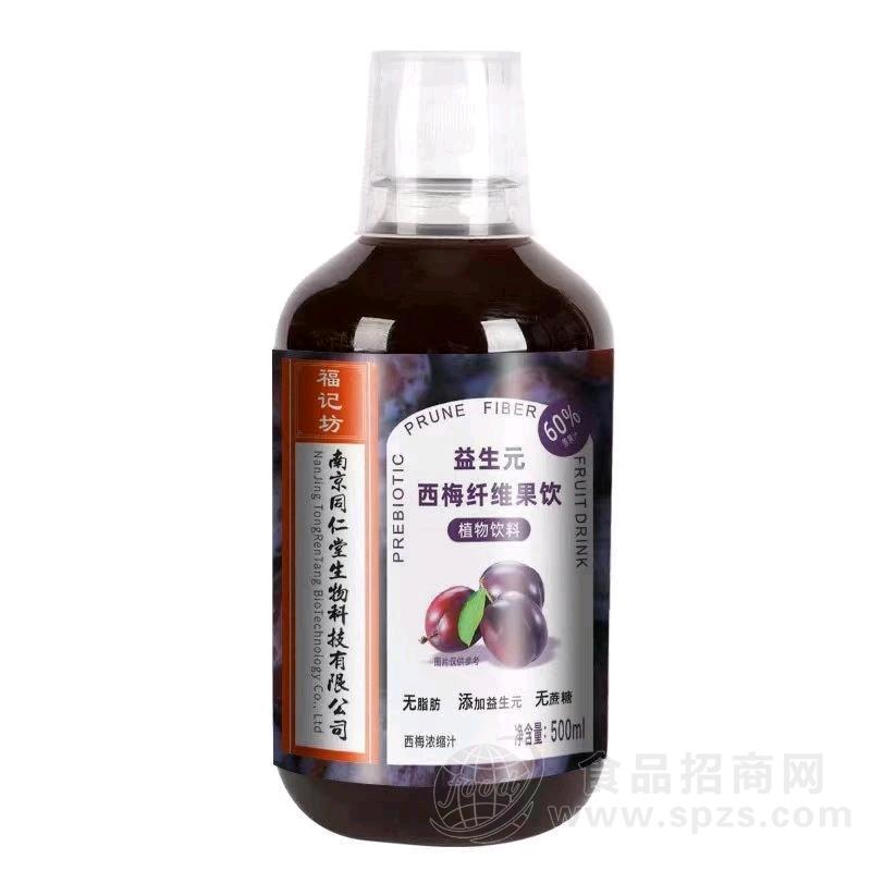 南京同仁堂福记坊西梅汁