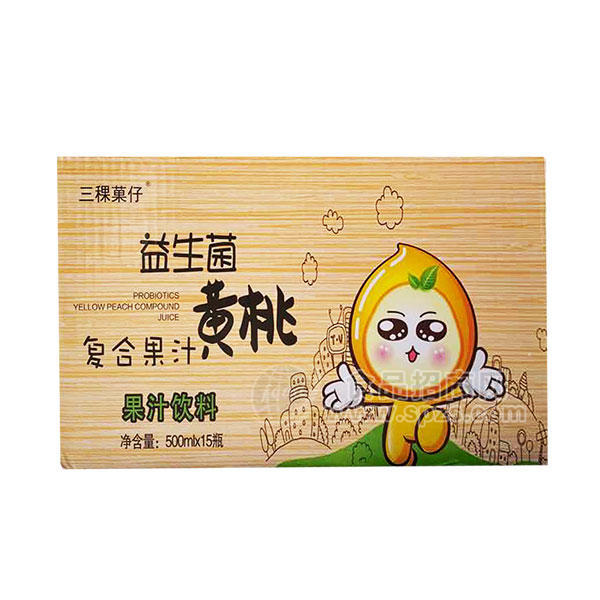 三稞菓仔黄桃益生菌复合果汁饮料招商500mlx15瓶