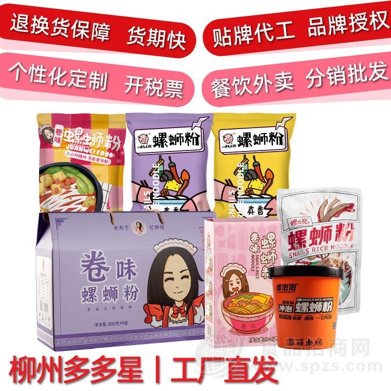 螺蛳粉定制贴牌代加工原材料服务