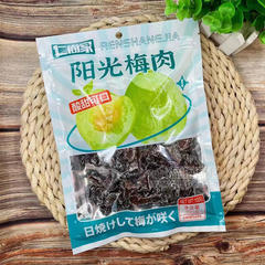 仁尚家阳光梅肉100g