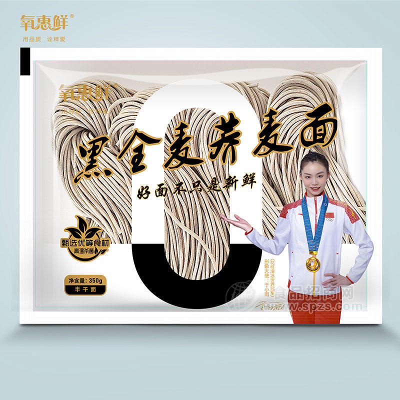 氧惠鲜黑全麦荞麦面半干面350g