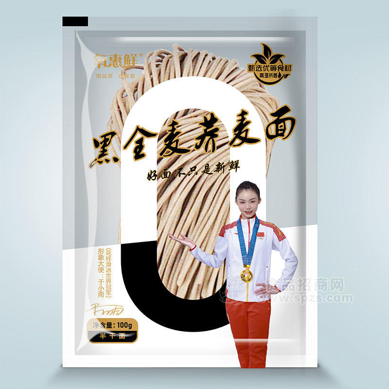 氧惠鲜黑全麦荞麦面半干面100g