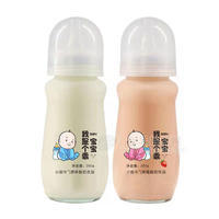 我是个乖宝宝瓶儿童奶嘴酸奶饮品混合口味280g