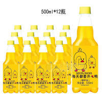 每天都要開(kāi)心鴨橙味汽水500mlX12瓶