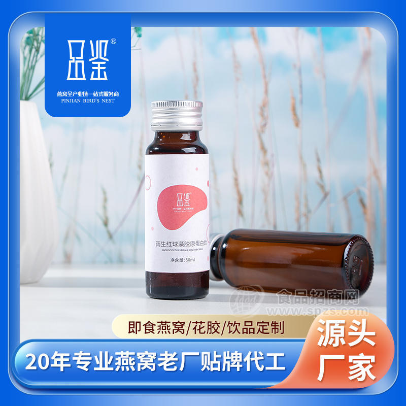 品鑒植物酵素飲品貼牌代加工生產(chǎn)廠家支持口味定制