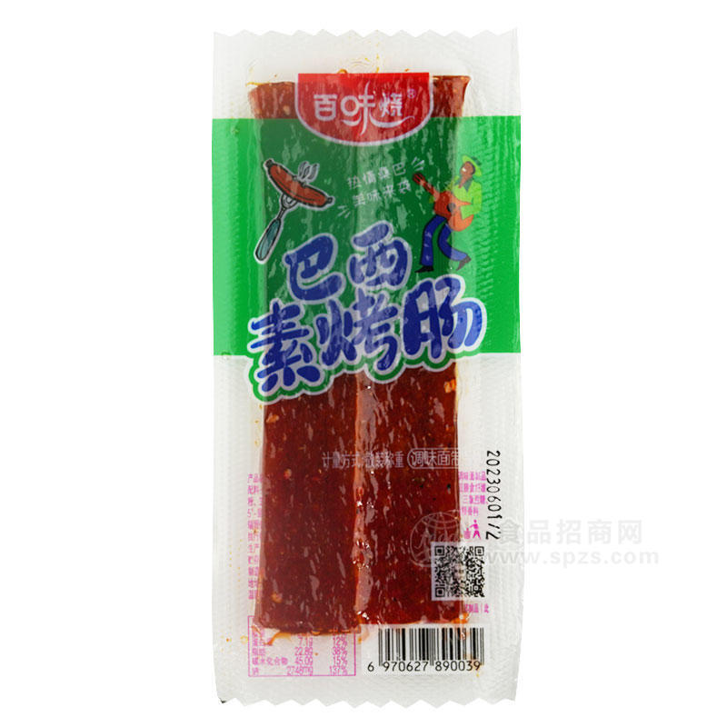 ·百味烧巴西素烤肠调味面制品散装称重 