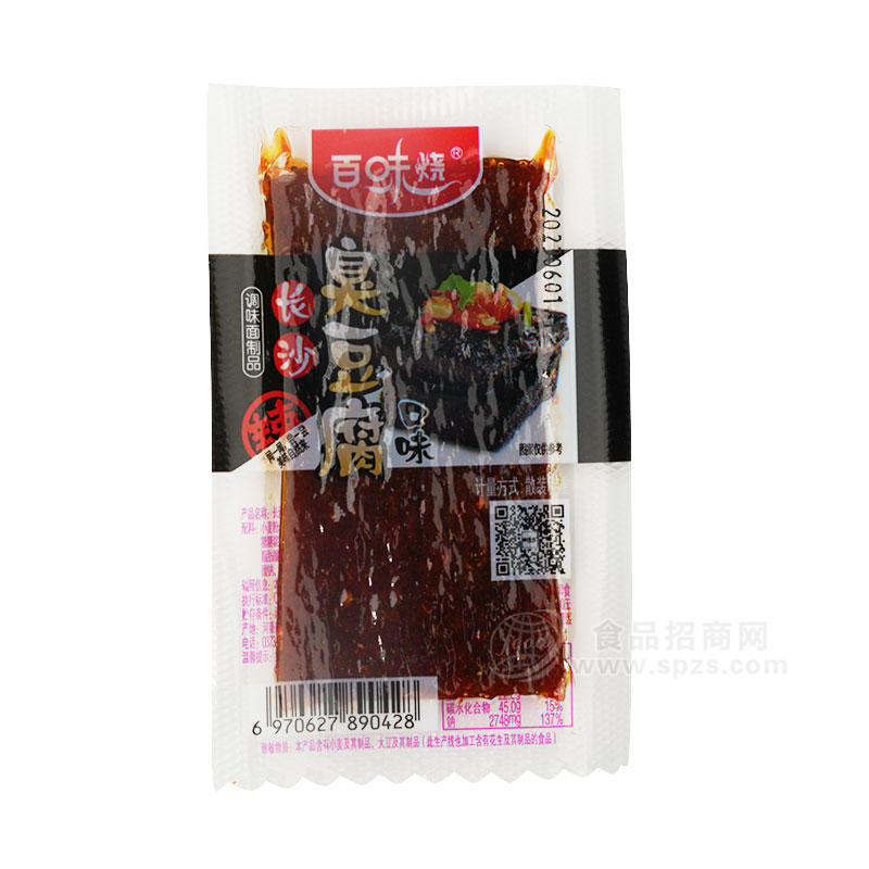 ·百味烧长沙臭豆腐口味调味面制品散装称重 
