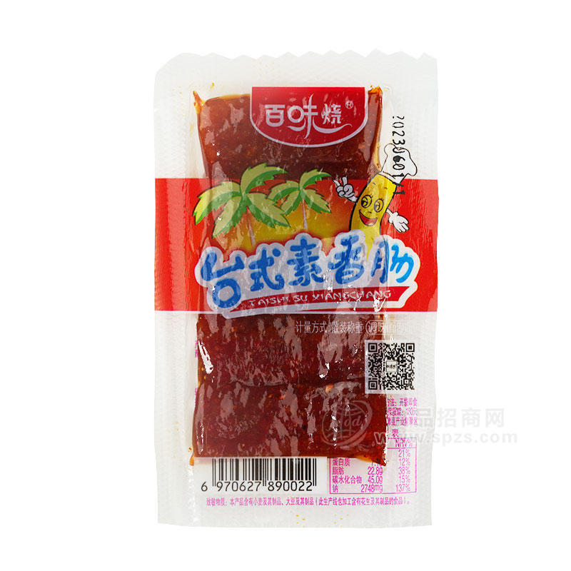 百味燒臺式素香腸調(diào)味面制品散裝稱重