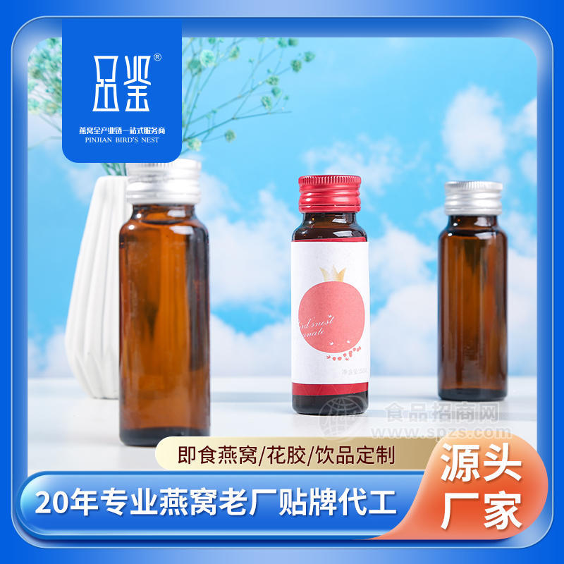 品鑒燕窩伴侶膠原蛋白肽飲品加工代工廠網(wǎng)紅滋補口服液oem工廠