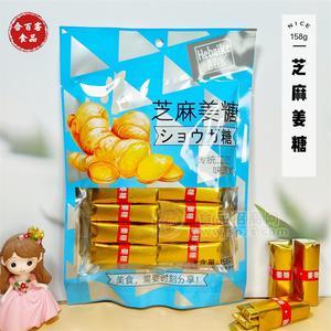 合百客芝麻姜糖糖果特產(chǎn)小吃