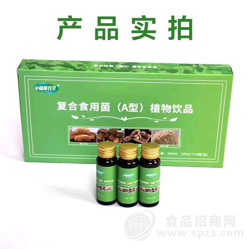 中菌懿养堂复合食用菌植物饮品30mL/支，香甜可口