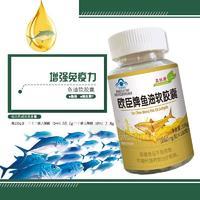 欧臣牌鱼油软胶囊—贴牌代工，成品批发