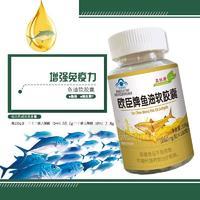 歐臣牌魚油軟膠囊—貼牌代工，成品批發(fā)