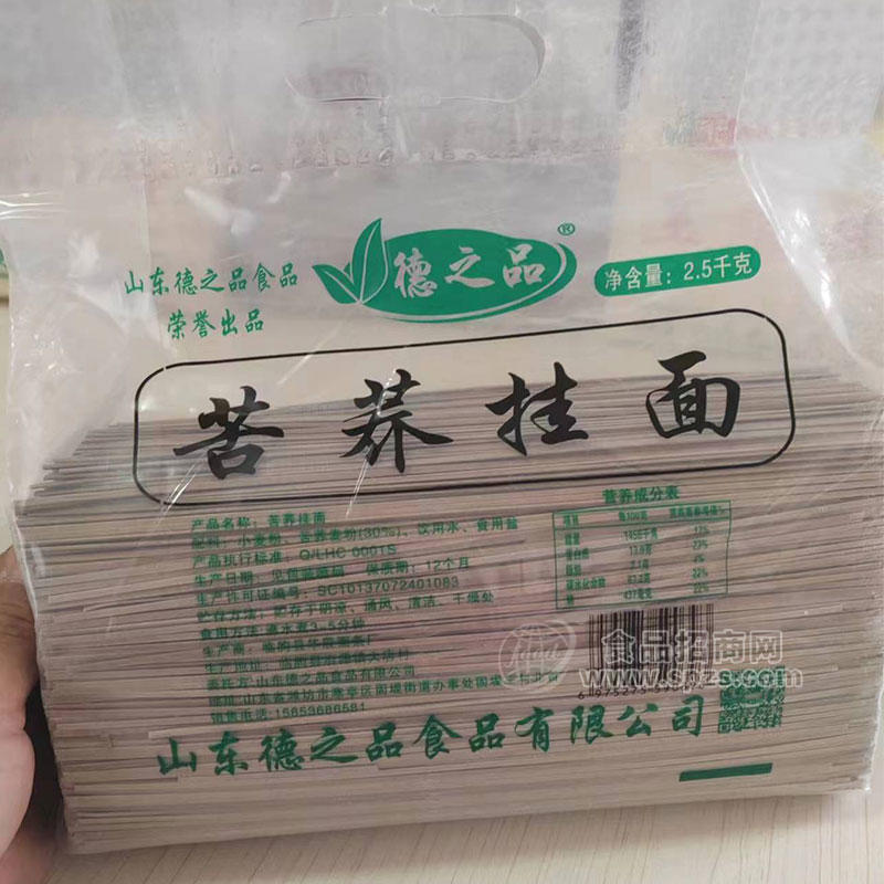 德之品苦荞挂面袋装招商2.5千克