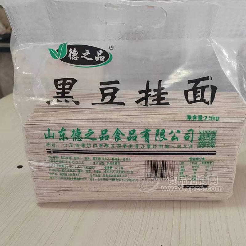 德之品黑豆掛面袋裝招商2.5kg