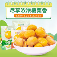香泽之谊板栗仁甘栗仁休闲小零食