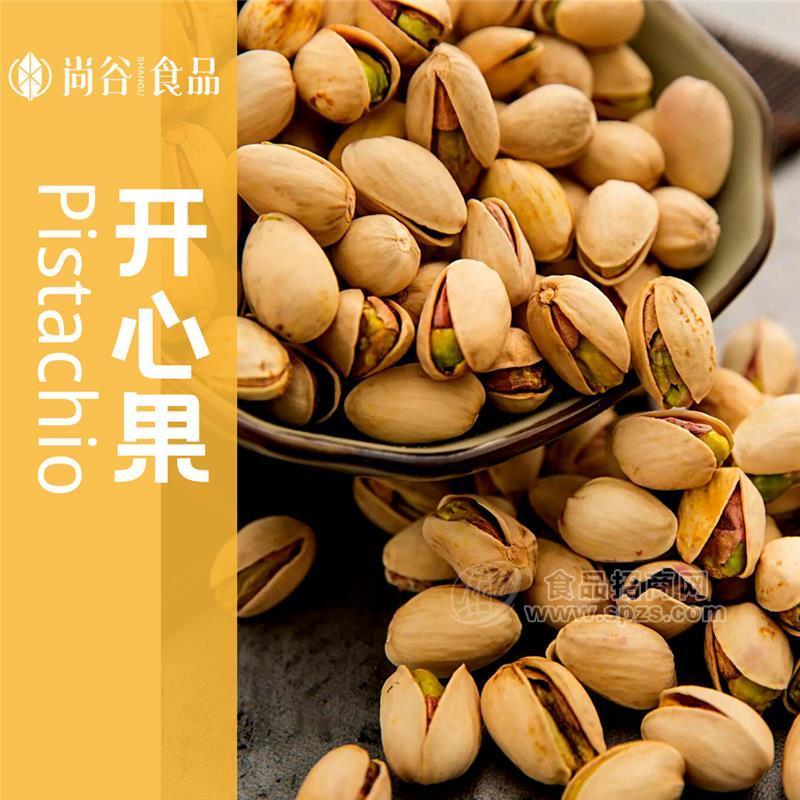 开心果代加工/定制贴牌/批发