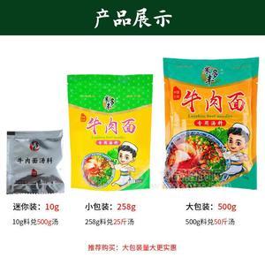 米多豐牛肉面湯料調(diào)味包調(diào)味品調(diào)料